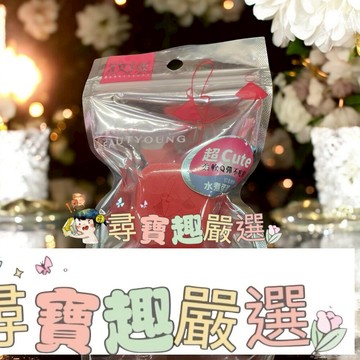 妝漾 多面拍出無暇底妝 粉撲美妝蛋