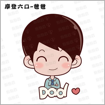 摩登家族【爸爸款】一家六口100%純棉親子裝T恤