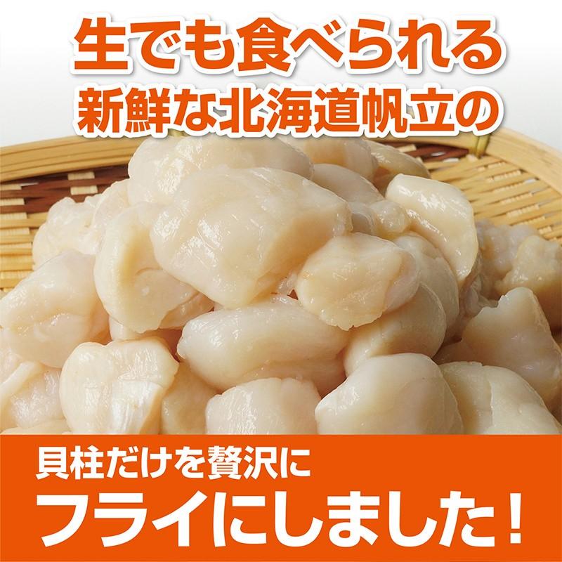 北海道オホーツク無選別帆立 貝柱フライ 500g  北海道　海鮮　冷凍食品   パーティ ホタテ　ほたて フライ　貝