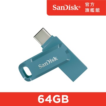SanDisk Ultra Go Type-C 雙用隨身碟海灣藍64GB(公司貨)