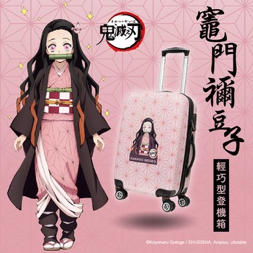 deya 鬼滅之刃★禰豆子20吋登機箱 21300915