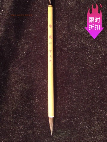 3號烏龍紫貂兼毫出鋒3.8厘米硬筆彈性大書法國畫顏料吉祥善璉湖大