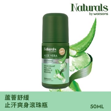 Naturals 蘆薈舒緩止汗爽身滾珠瓶50ml