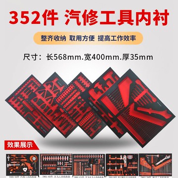 熱銷/免運 工具車內襯工具箱海綿工具柜洞洞板EVA內襯板工具內襯工具托盤