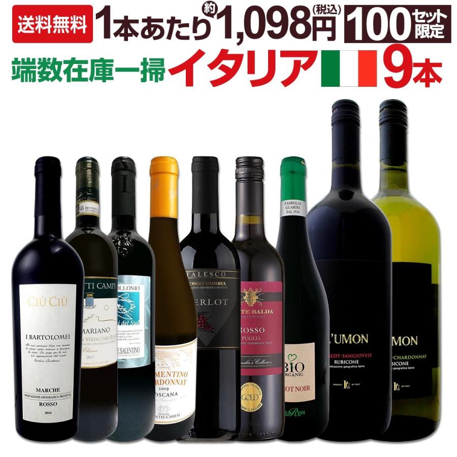イタリアワイン２本セット 000000000041_IvfyeLD.jpg