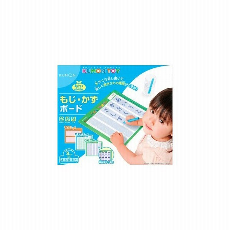 ひらがな カタカナ 数字 練習 文字 練習 子供 ひらがなボード 通販 Lineポイント最大get Lineショッピング