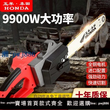 【品質高 價格低】五羊本田大功率電鋸家用伐木鋸手持輕便型木工鋸多功能進口電鏈鋸