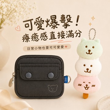 🧡巨蟹座生日快樂🧡『1+1獨家組合』【COZY PLUS+】韓版迷你收納零錢包 #W1193 美食動物公仔吊飾 #CP0351 零錢包 吊飾 禮物 生日禮物 交換禮 情人節禮物 絨毛玩偶鑰匙