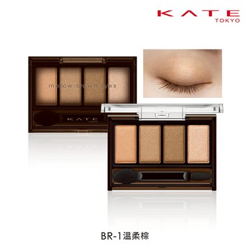 KATE 柔和棕調眼影盒