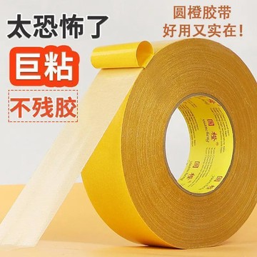 好物嚴選🎁【大卷60米】萬能雙面粘膠高粘度撕下無痕跡雙面膠地毯無痕免釘膠WA