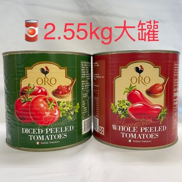 【億明食品】 ORO 義大利🇮🇹拿坡里蕃茄 番茄罐頭（切丁、整顆）2.55kg