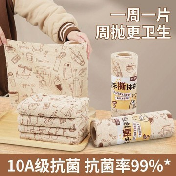 💥免運💥臺灣出貨🚚加厚款不沾油手撕抹布乾溼兩用手撕抹布抗菌廚房抹布一次性洗碗巾