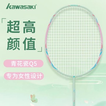 kawasaki川崎羽毛球拍全碳素七夕情人節520禮盒版生日禮物超輕單