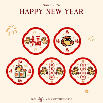 臺灣出貨🔥全網最低價🚀2026新款馬年窗花玻璃門貼靜電貼紙新年裝飾春節過年窗貼春聯對聯