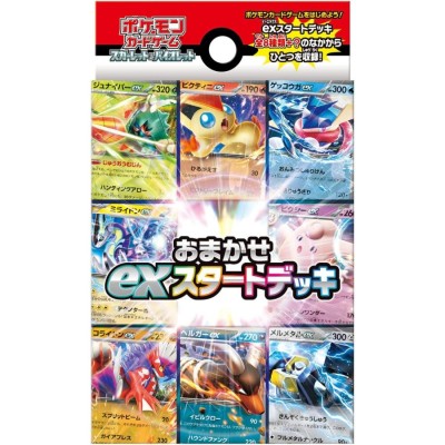 ポケットモンスター ポケモンカードゲーム スカーレット&バイオレット