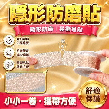 💗臺灣現貨出貨💗隱形防磨貼 仿生硅膠貼 防磨腳後跟貼 高跟鞋防掉神器 防水泡防磨腳貼 易撕易貼
