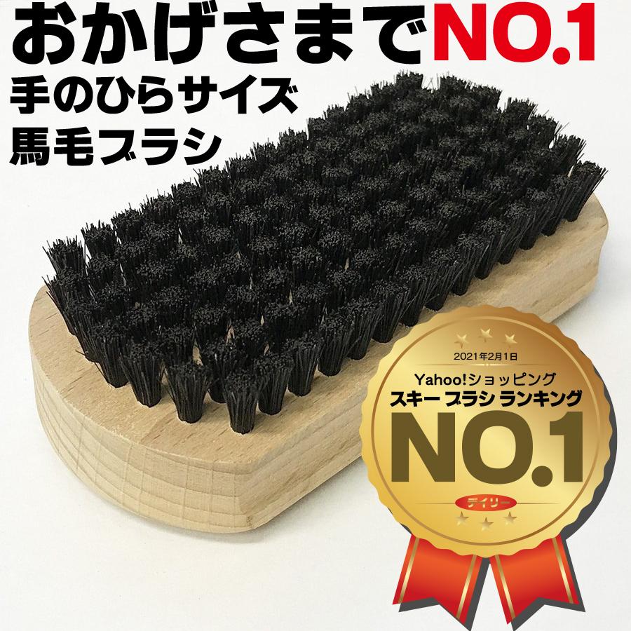 HOLMENKOL オーバルブラシ スチール 中古美品 HOLMENKOL SPEED BLOCK