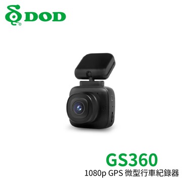 DOD GS360 1080p GPS 微型行車紀錄器｜贈32G記憶卡