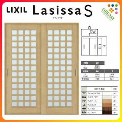 室内引戸 引き違い戸 2枚建 Vレール方式 ラシッサs ガラスタイプ Lgs ノンケーシング枠 16 10 リクシル トステム 引違い戸 ドア 引き戸 リフォーム Diy 通販 Lineポイント最大get Lineショッピング