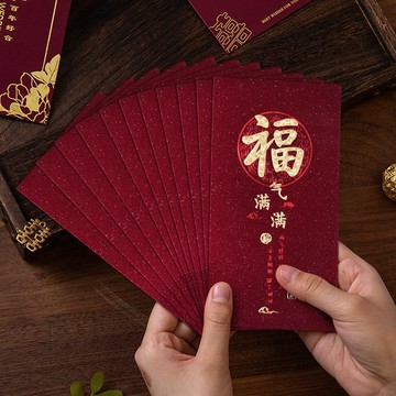 ⚡️臺灣出貨⚡️【6個裝】新款新年紅包個性創意磨砂燙金春節紅包袋高檔加厚硬紙福字利是封