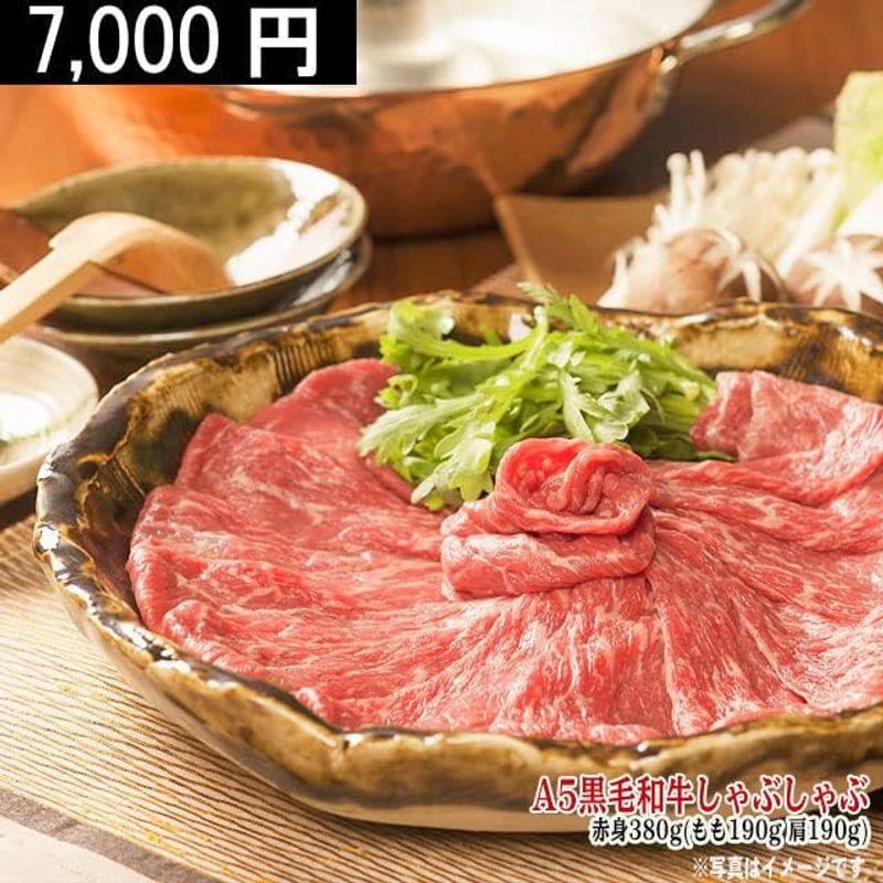 ［肉贈］お二人様ギフトA5 黒毛和牛 しゃぶしゃぶ赤身セット 380g