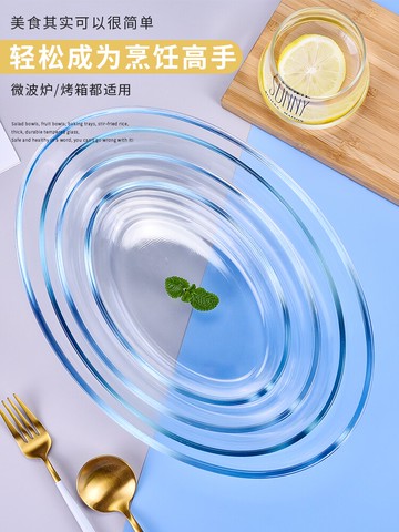 亞萊邇鋼化玻璃烤盤耐熱微波爐方形烤箱盤家用焗飯蒸魚盤水果盤