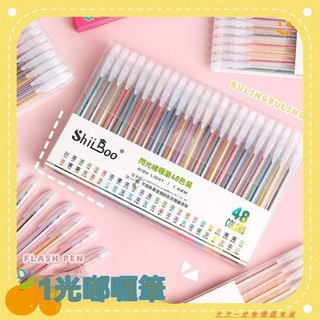 免運精品優選💯爆款彩色閃光啫喱筆發光閃亮流沙蓋帽學生手帳繪畫熒光記號筆