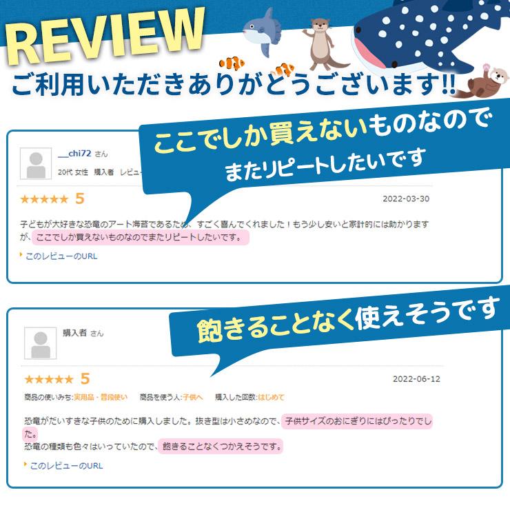 うみのいきもの 〜すいぞくかん〜 アートのり 海苔 19種類 切り抜き76枚入 全形2枚分 デコ弁 ピクニック メール便送料無料