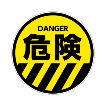 【日本CAR-BOY】標示牌(危險)(紅龍/圍欄柱/工安/排隊護欄/注意/禁止進入/路線引導)