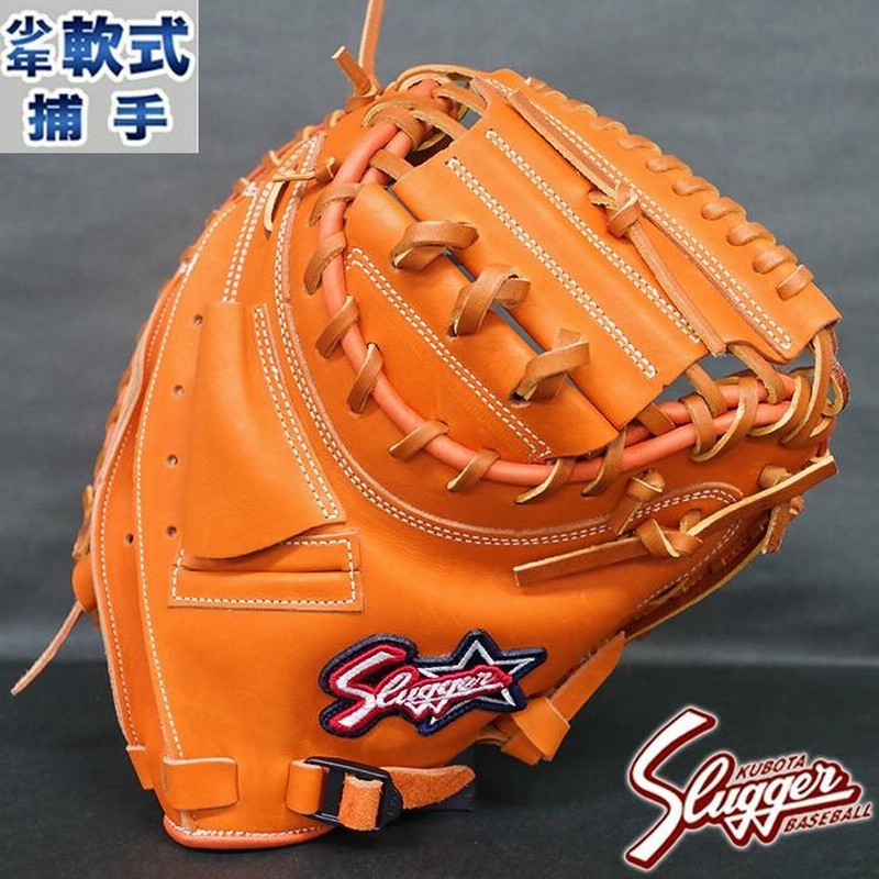 久保田スラッガー 少年用軟式キャッチャーミット JCMP 久保田運動具店 少年軟式 久保田スラッガー 捕手用 JCMP [右利き
