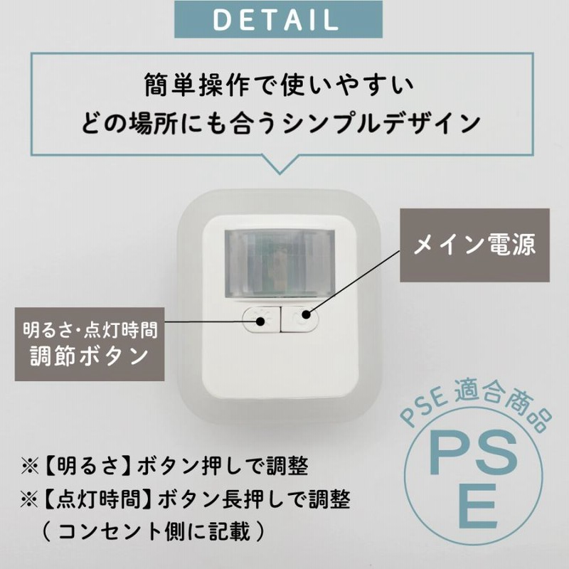 人感 センサー ライト 足元灯 コンセント式 フットライト 夜間