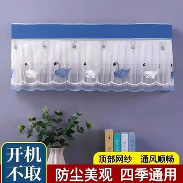 🌟臺灣48H出🌙掛機空調罩開機不取空調套蓋布臥室通用空調防塵罩1.5匹通用型 空調防塵套 擋風簾 空調套 冷氣套 QM3