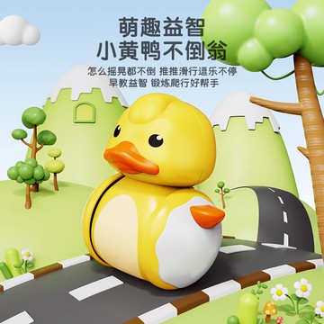 媽媽買 小黃鴨不倒翁 小鴨不倒翁 不倒翁玩具 滑行小鴨 不倒翁
