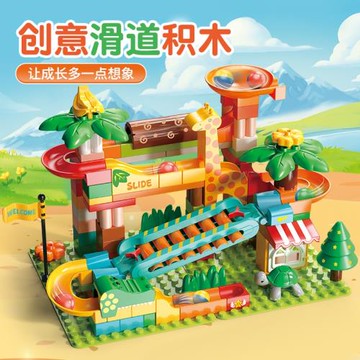 費樂新品兼容樂高大顆粒積木玩具敲琴滑道球滾珠軌道兒童益智拼裝