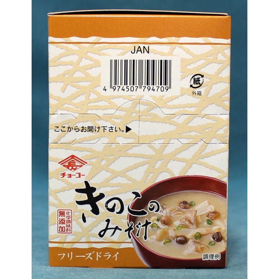 チョーコー醤油 フリーズドライ きのこのみそ汁 シールド乳酸菌入り  10袋