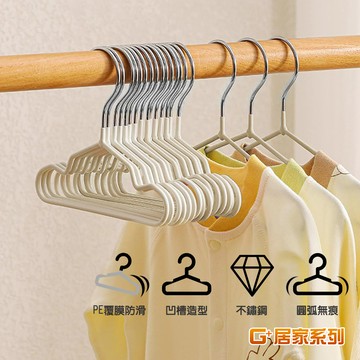 【G+居家】不鏽鋼止滑小衣架60入(凹槽衣架/晾曬衣架/三角衣架/乾濕兩用/寵物衣架/嬰幼兒衣架)