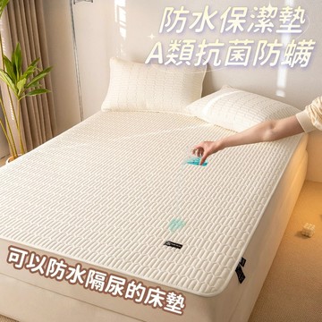 隔日到貨 防水保潔墊雙人 平單式保潔墊 防水床墊 床墊保潔套 保潔墊雙人加大 單人保潔墊 平鋪保潔墊 床墊保潔墊