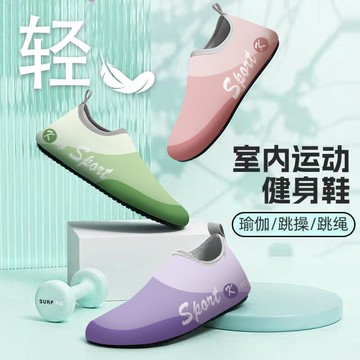 🔥臺灣出貨🔥 室內訓練鞋 健身鞋 跳操鞋 瑜伽鞋 訓練鞋 軟底輕便防滑鞋 居家跳操瑜伽專用鞋 舞蹈專用綜閤訓練鞋