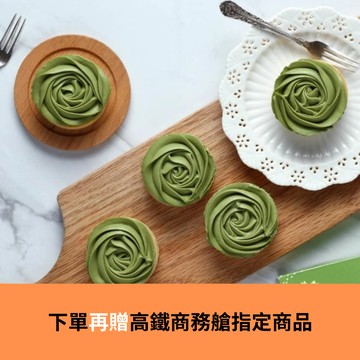 【法布甜】莊園抹茶塔4入盒裝 | 情人限定