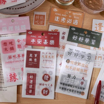 【4張】和紙貼紙ins風可愛手賬少女萬事勝意手帳創意勵志文字防水裝飾素材小圖案日系保溫杯手機水杯diy貼畫