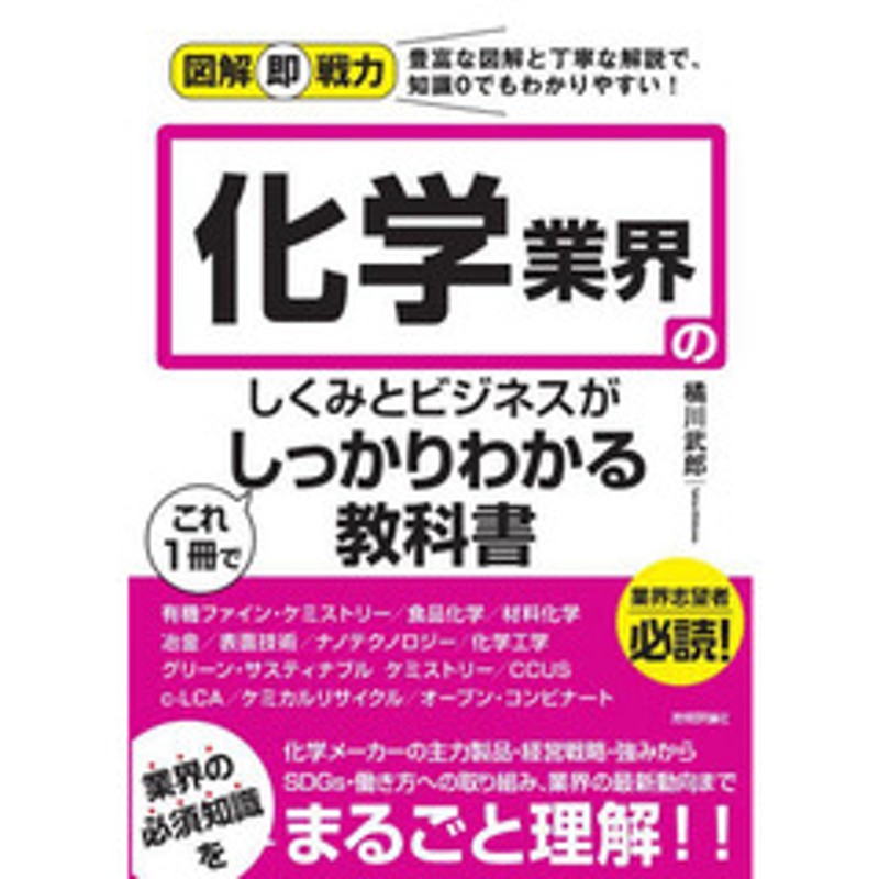 図解即戦力 農業のしくみとビジネスがこれ1冊でしっかりわかる教科書