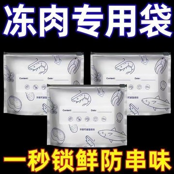 🔥臺灣出貨🔥鋁箔保鮮袋密封袋食品級滑索保鮮袋家用冰箱食物冷凍專用收納袋