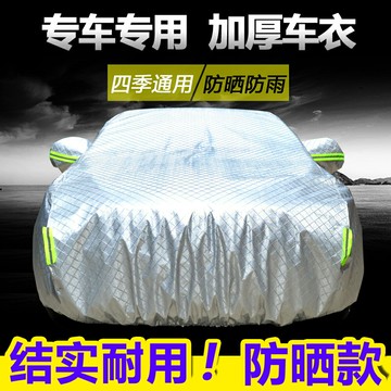 {新品上市}奧迪新A6L A4L A3 A5 Q3 Q5專用車衣車罩防曬防雨隔熱厚遮陽車套