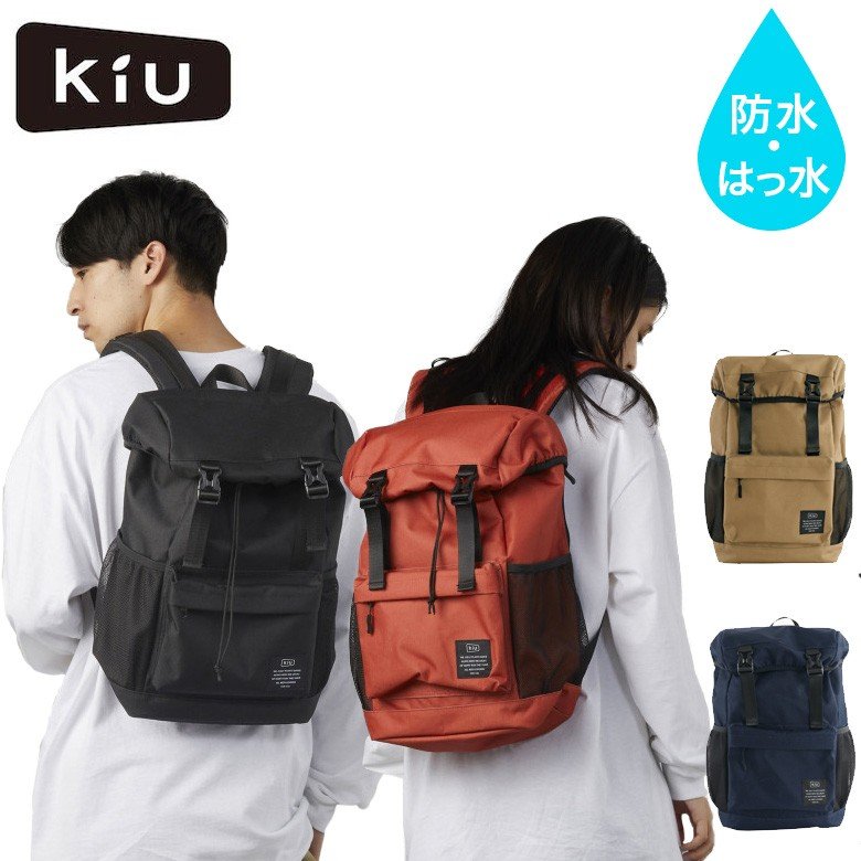 kiu 600D フラップ バックパック 18L 撥水 防水 レディース メンズ リュック 無地 通販 LINEポイント最大0.5%GET |  LINEショッピング