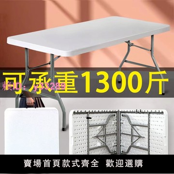 可折疊桌便攜式簡易家用餐桌戶外夜市擺攤長方形小戶型吃飯桌子
