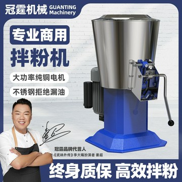 {可打統編 超低價}冠霆商用拌面機不銹鋼立式打面機全自動攪拌和面機臥式靜音拌粉機