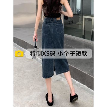 開叉牛仔裙女小個子穿搭145cm顯高春夏高腰顯瘦半身裙a字包臀裙子