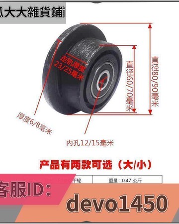 免運~全網最低價~電動伸縮門小輪鐵平輪勾邊輪軌道T型輪輪子萬向輪轱轆帶剎車滾輪