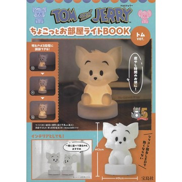 [TP小屋] (全新有貨) 湯姆貓與傑利鼠 TOM 湯姆貓款 造型夜燈 お部屋ライトBOOK 附錄型特刊本 日文書
