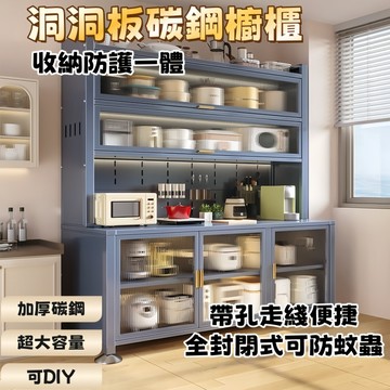 ⚡現貨免運 廚房收納 餐邊櫃 多層收納 🚀(🏠序構~家居）碳鋼雙開門樐櫃 DIY洞洞板層高可調厨房餐遼櫃 防塵厨房